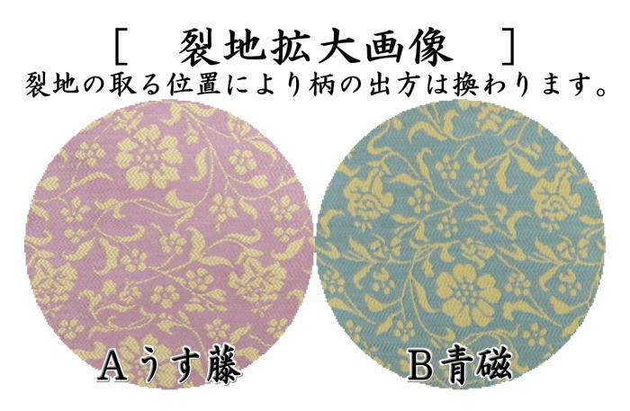 【茶器/茶道具 古帛紗】 唐物帛紗 正絹 紹巴織り 東福寺裂 うす藤又は青磁 北村徳斎製(北村徳斉製) (裂297) (古服紗・古袱紗・古ぶくさ・こぶくさ)