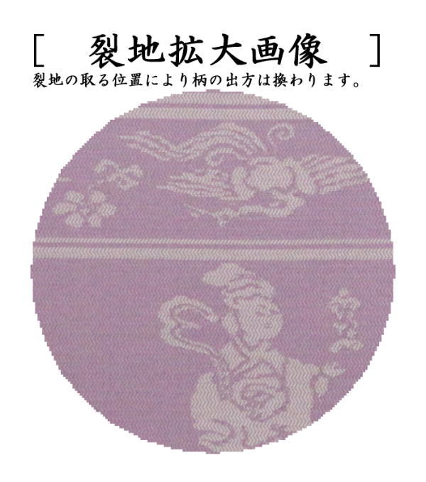 【茶器/茶道具 古帛紗】 正絹 蜀巴帛女神嫦娥文裂 藤 北村徳斎製(北村徳斉製) (裂254)(古服紗・古袱紗・古ぶくさ・こぶくさ)