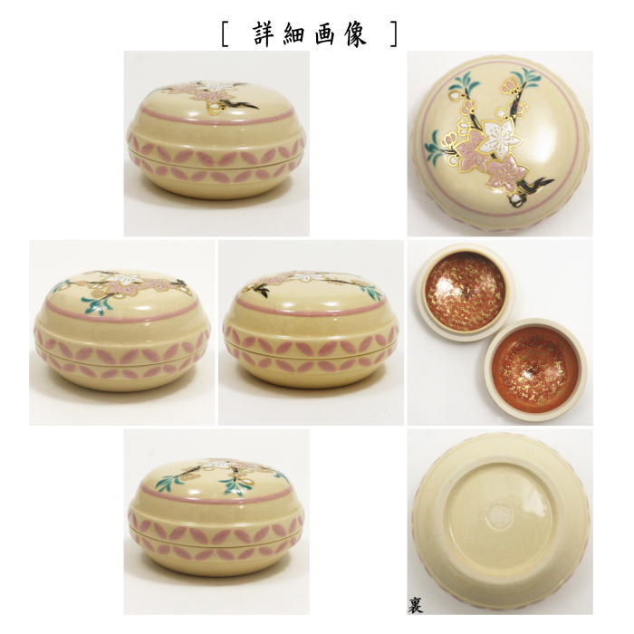 【茶器/茶道具 香合 ひな祭り】 仁清写し 桃花 手塚石雲作(花蝶窯)