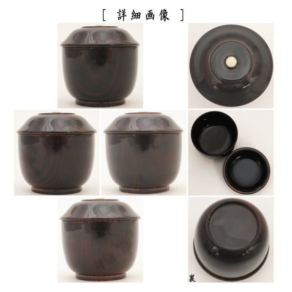 【茶器/茶道具 香合】 松の木 不見斎好写し 中村湖彩作