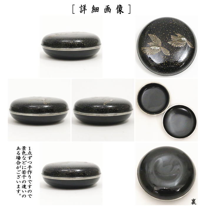 【茶器/茶道具 香合 七夕】 丸香合 鵲(かささぎ) 銀縁 内黒塗り 箕輪一星作