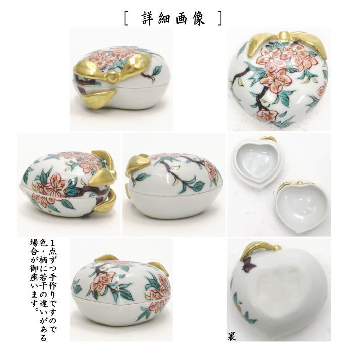 【茶器/茶道具 香合】 色絵香合 桃 高野昭阿弥作 和楽庵