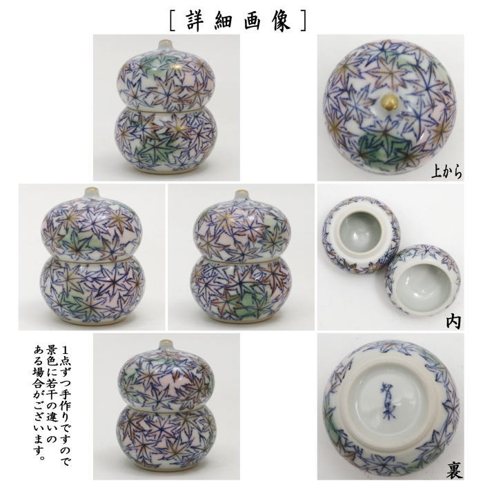 【茶器/茶道具 香合】 瓢形 紅葉 寺尾智水作(寺尾陶象)