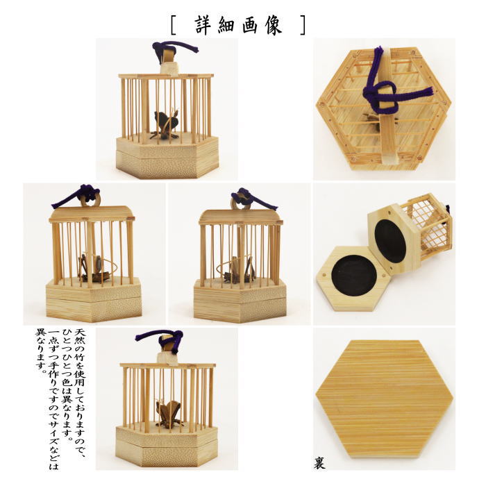 【茶器/茶道具 香合】 竹 虫籠 六角 山田竹遊作
