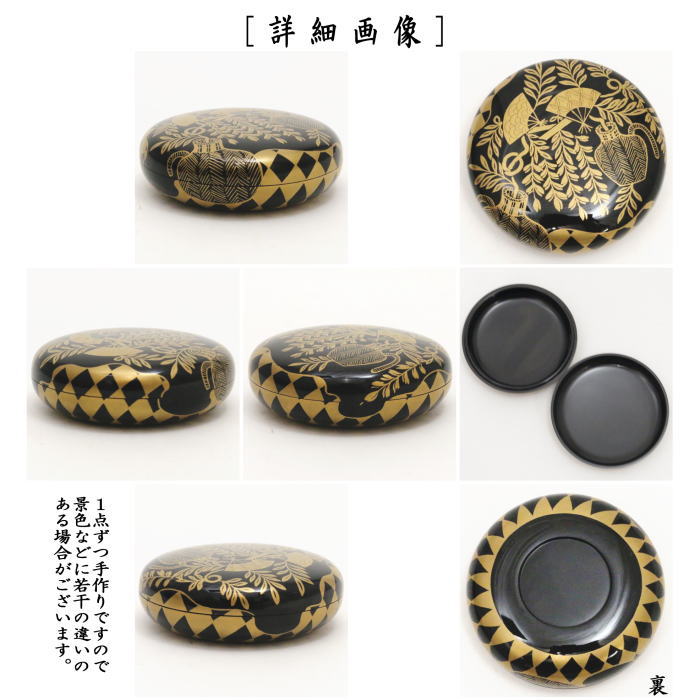 【茶器/茶道具 香合】 真塗り 万頭香合 嵯峨絵写し 藤 中村宗悦作