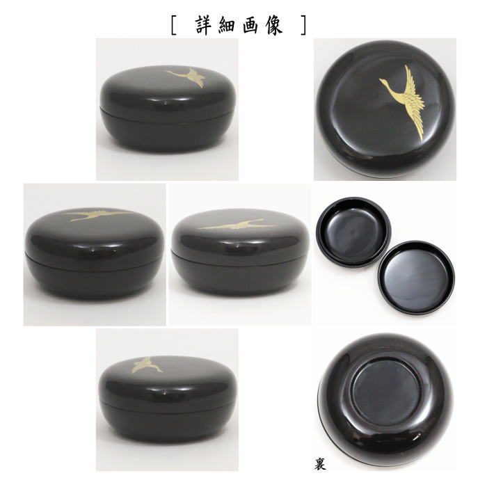 【茶器/茶道具 香合】 白粉解 (おしろいどき) 二季鳥 認得斎好写し 佐々木麗峰作