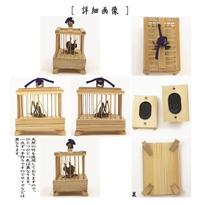 【茶器/茶道具 香合】 竹 虫籠 角 山田竹遊作