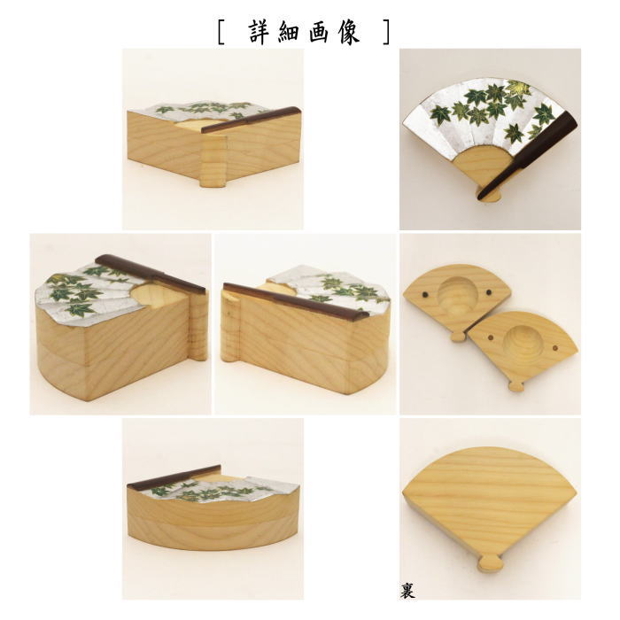 【茶器/茶道具 香合】 扇形 銀箔 青楓蒔絵 中林星山作 榧の木製