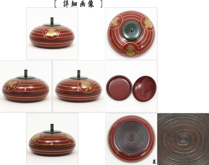 【茶器/茶道具 香合】 独楽 宝蒔絵 辻石斎作 尋牛斎宗也宗匠