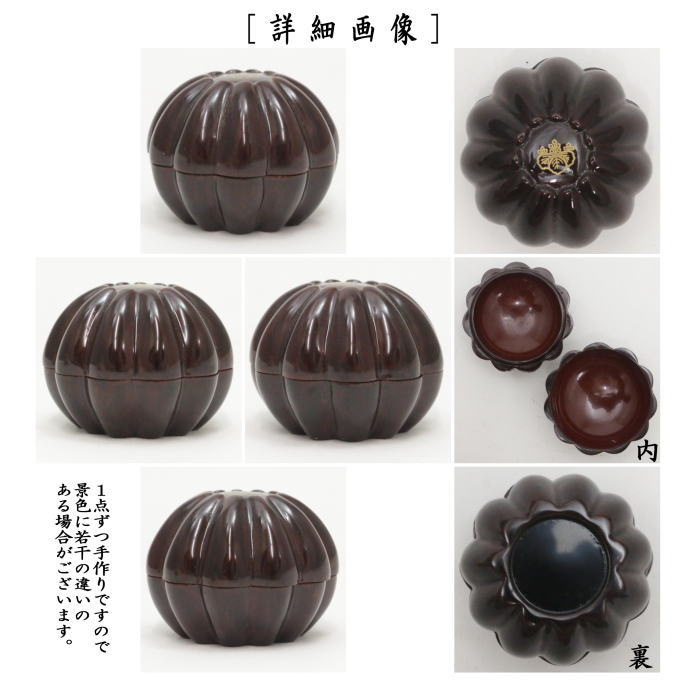 【茶器/茶道具 香合】 菊桐 畦地粒俵作