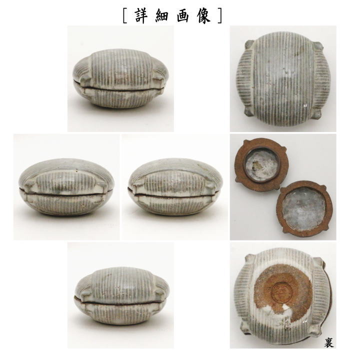 【茶器/茶道具 香合】 糸巻 田原陶兵衛窯(萩焼深川本窯) 七夕 tanabata たなばた