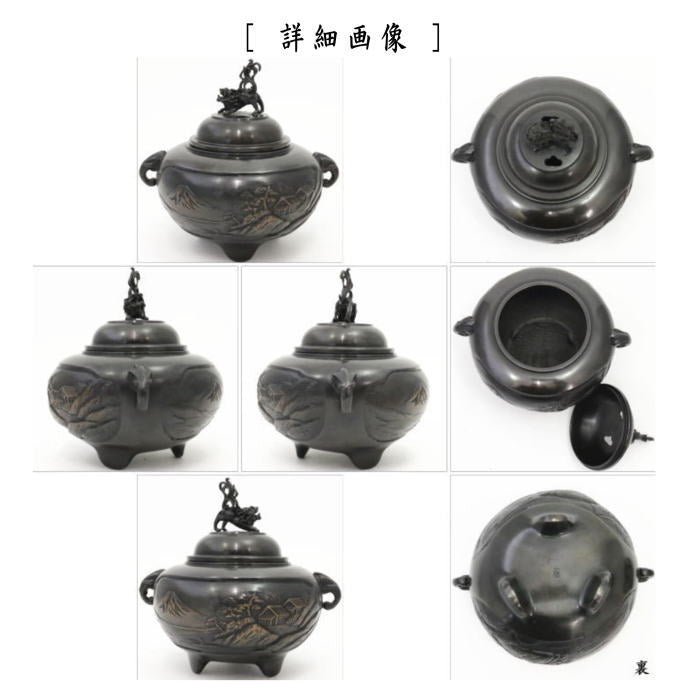 【茶器/茶道具 香炉】 唐銅(唐金) 獅子蓋 鉄鉢 山水象耳 大振り