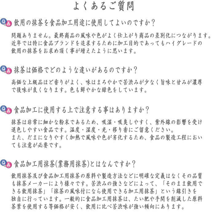 【抹茶/MATCHA/powdered grenn tea】 香寿賀の昔 30g入り 山政小山園 薄茶用又は濃茶用 国産 京都府産宇治抹茶 UJI MATCHA パウダー