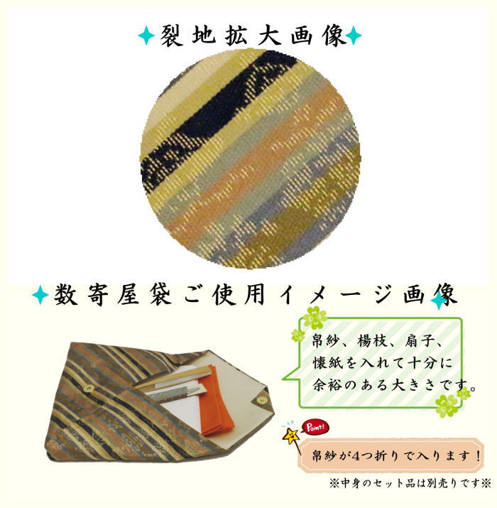 【茶器/茶道具 数奇屋袋(数寄屋袋)】 普通サイズ 正絹 金春金襴