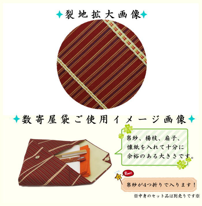 【茶器/茶道具 数奇屋袋(数寄屋袋)】 普通サイズ 正絹 望月間道