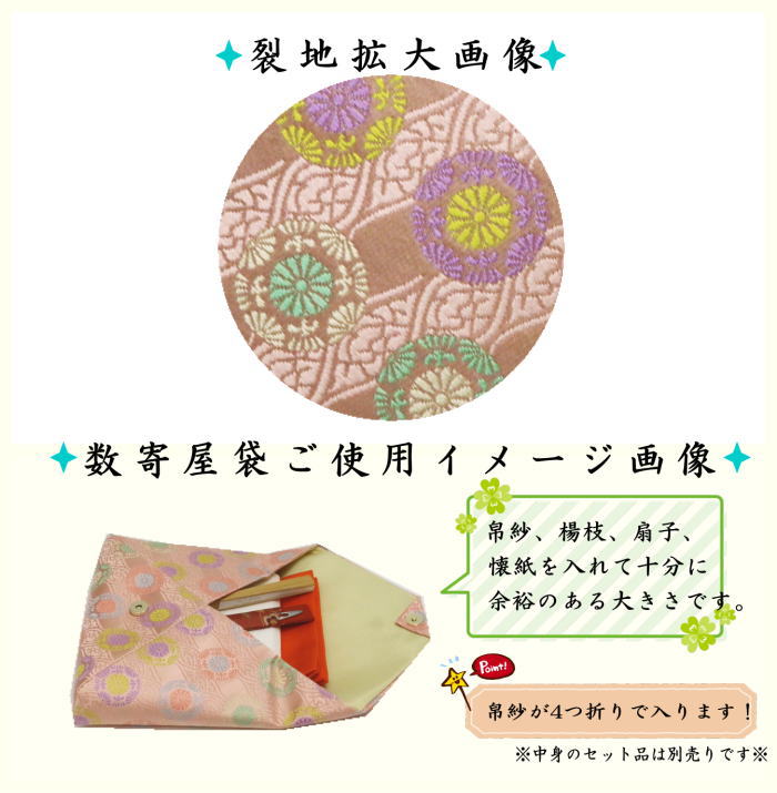 〇【Tea utensils/tea ceremony tools Sukiya bag (Sukiya bag)】Normal size, pure silk, cloud pattern with chrysanthemum circle