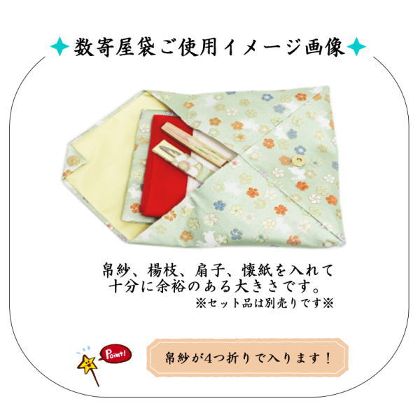 【茶器/茶道具 数奇屋袋(数寄屋袋)】 交織 うさぎ柄 usagi 兎 Rabbit rabbit hare bunn ノウサギ ぴょんぴょん lapin