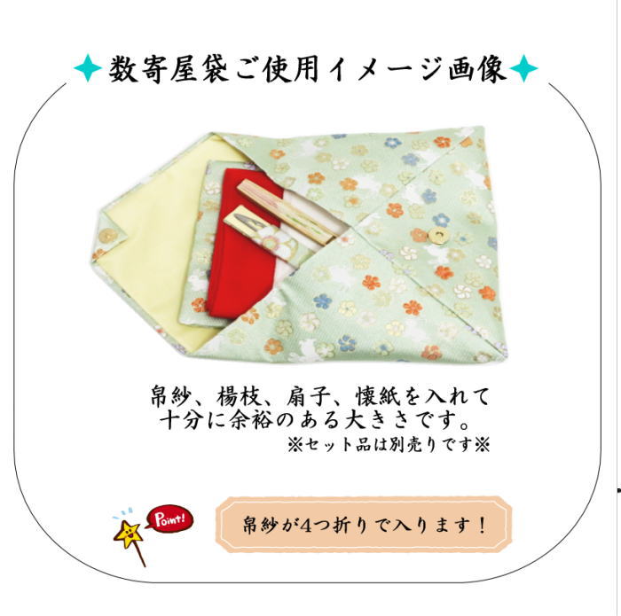 【茶器/茶道具 数奇屋袋(数寄屋袋)】 交織 数寄屋袋