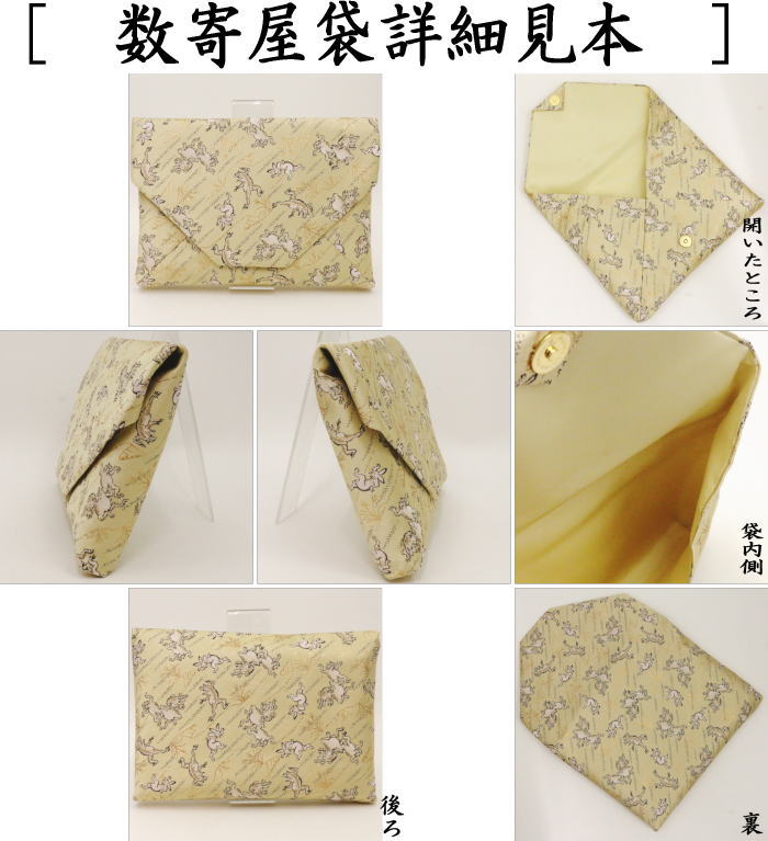 【茶器/茶道具 数奇屋袋(数寄屋袋)】 交織 パンダ柄又は鳥獣戯画 ぱんだ panda ジャイアント ジャイアントパンダ クマ科 レッサー レッサーパンダ 熊猫 シュウマオ