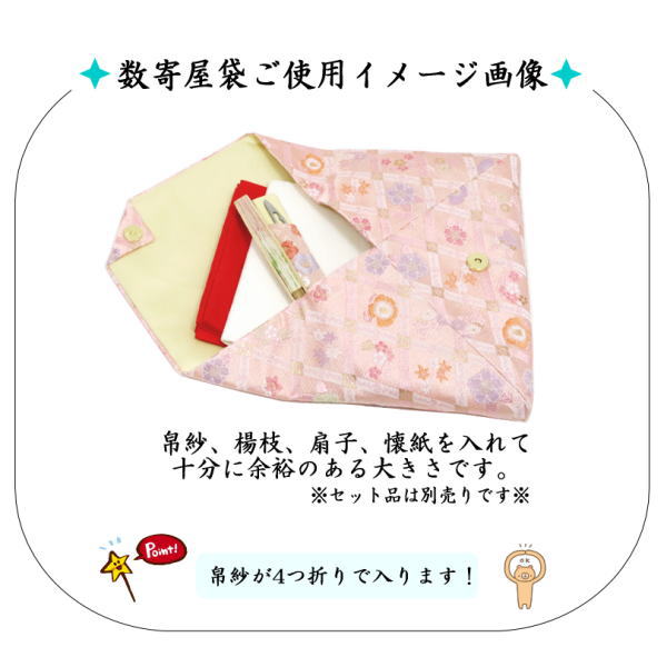 【茶器/茶道具 数奇屋袋(数寄屋袋)】 交織 9種類から選択