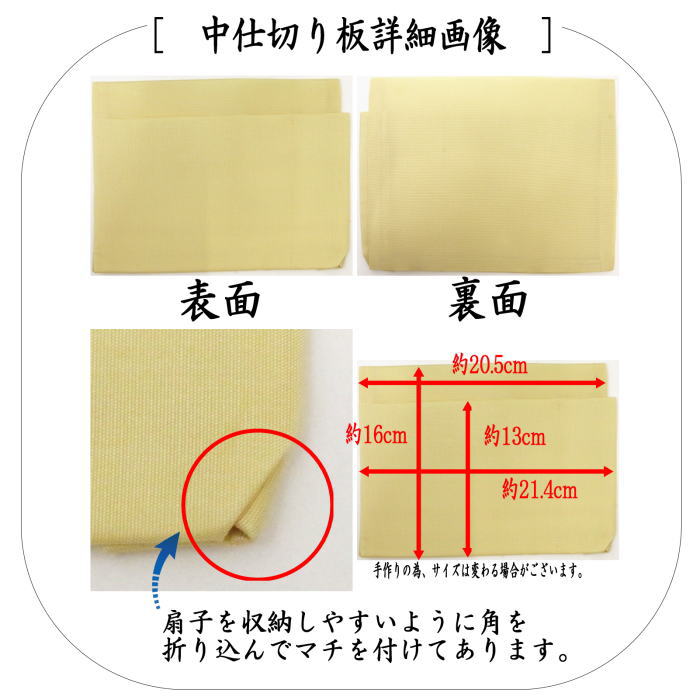 【茶器/茶道具 数奇屋袋(数寄屋袋)】 大サイズ 仕切り付き 新ん橋(新橋) 正絹 小花縞幾何紋 2種類より選択