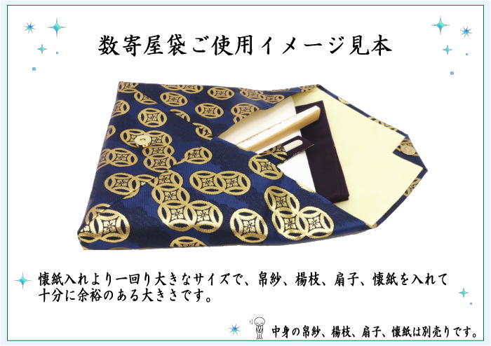 【茶器/茶道具 数奇屋袋(数寄屋袋)】 男子用/男性用 交織 9種より選択