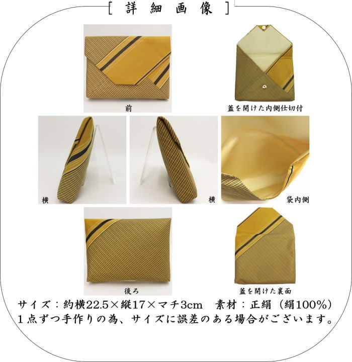 【茶器/茶道具 数奇屋袋(数寄屋袋)】 大サイズ 仕切り付き 新ん橋(新橋) 正絹 船越間道