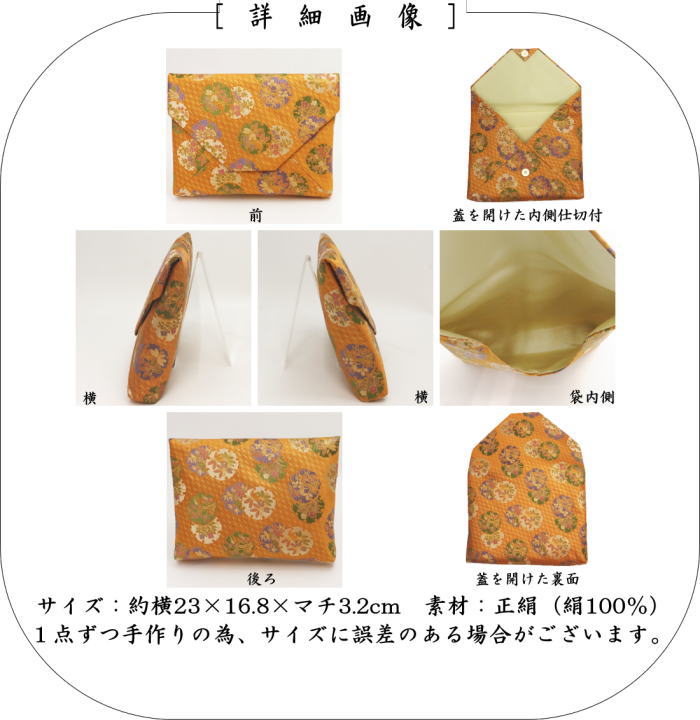 【茶器/茶道具 数奇屋袋(数寄屋袋)】 大サイズ 仕切り付き 新ん橋(新橋) 正絹 井伊家伝来裂 麻葉雪輪模様