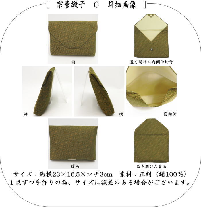 【茶器/茶道具 数奇屋袋(数寄屋袋)】 大サイズ 仕切り付き 新ん橋(新橋) 正絹 宗薫緞子 3種類より選択