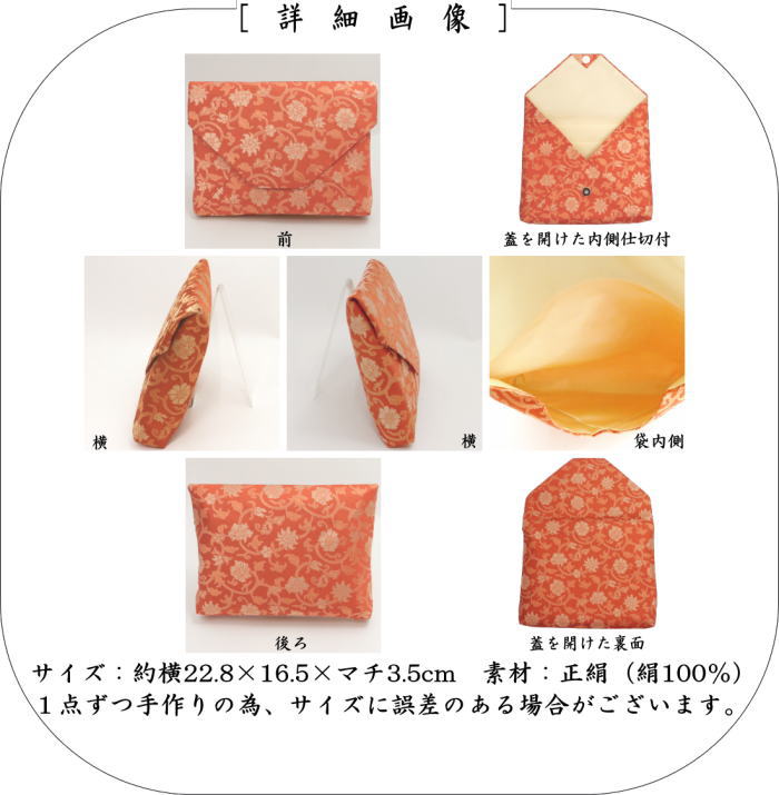 〇【Tea utensils/tea ceremony tools Sukiya bag (Sukiya bag)】 Large size with divider Shinbashi (Shinbashi) Pure silk Higashiyama-re