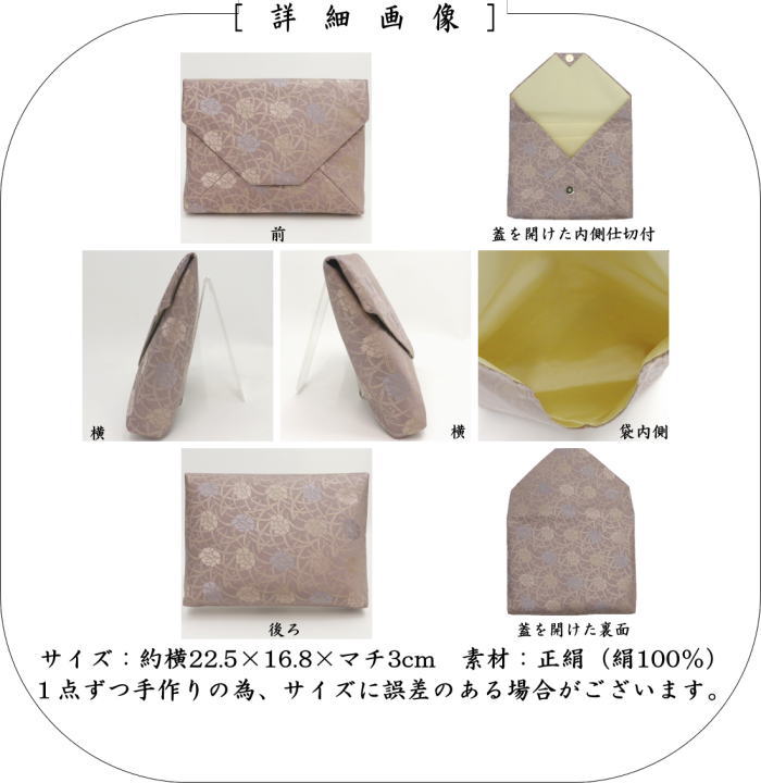 〇【茶器/茶道具 数奇屋袋(数寄屋袋)】 大サイズ 仕切り付き 新ん橋(新橋) 正絹 露芝牡丹紋
