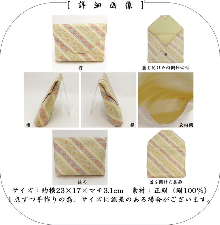 【茶器/茶道具 数奇屋袋(数寄屋袋)】 大サイズ 仕切り付き 新ん橋(新橋) 正絹 黒船裂