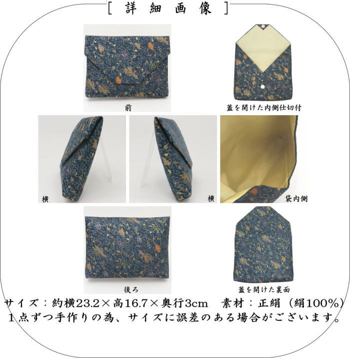 〇【Tea utensils/tea ceremony tools Sukiya bag (Sukiya bag)】 Large size with divider Shinbashi (Shinbashi) Pure silk Phoenix arabesque