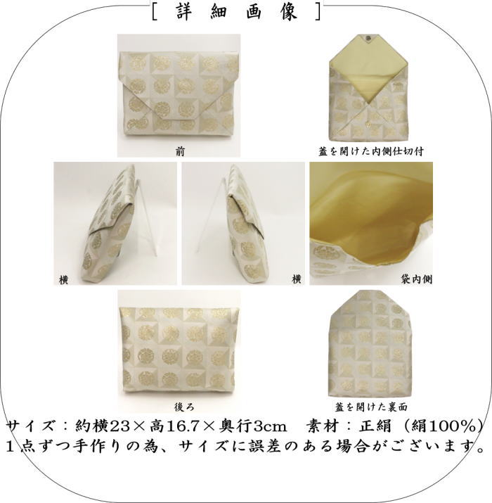 〇【Tea utensils/tea ceremony tools Sukiya bag (Sukiya bag)】 Large size with divider Shinbashi (Shinbashi) Pure silk Square shape Peony round