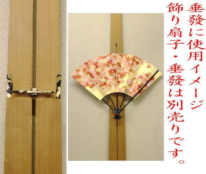 〇【Tea utensils/tea ceremony tools parts】 Folding fan holder, Sugitareha fan holder fittings, black