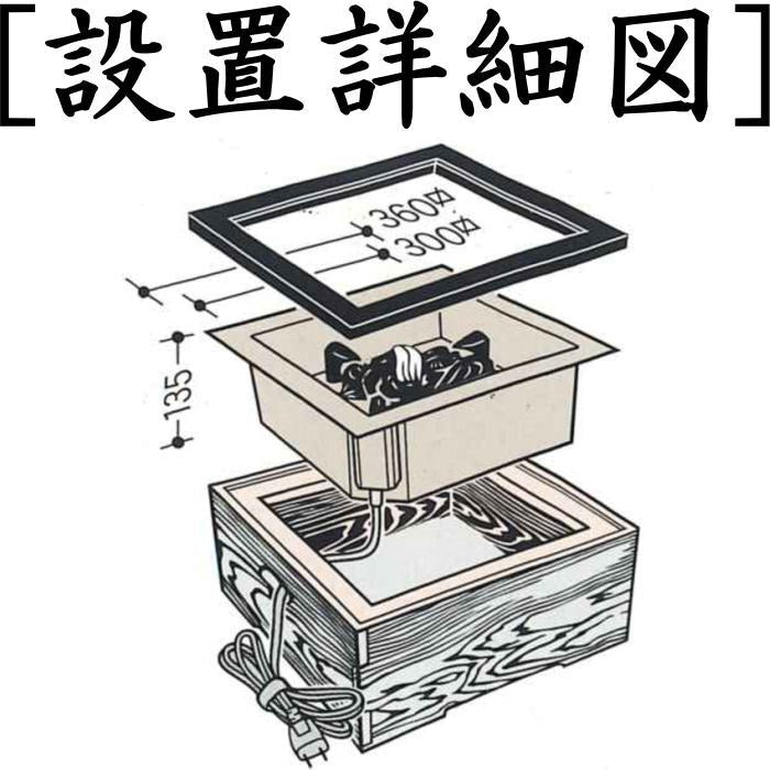 【茶器/茶道具 炉壇】 電熱式 置炉用 炉壇 炭型ヒーター アルミ製聚楽壁色仕上げ (旧野々田式)