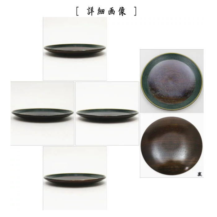 【茶器/茶道具 菓子器】 銘々皿 縁千筋 欅 5枚セット
