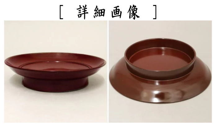 【茶器/茶道具 懐石道具(会席道具)/菓子器】 銘々皿/取り皿 椿皿 溜塗り 5枚セット