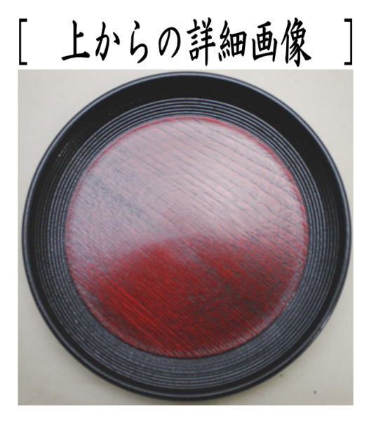 【茶器/茶道具 菓子器】 銘々皿 玉渕塗り 筋模様 木製 5枚セット