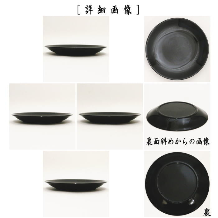 【茶器/茶道具 菓子器】 銘々皿 黒真塗り 5枚セット