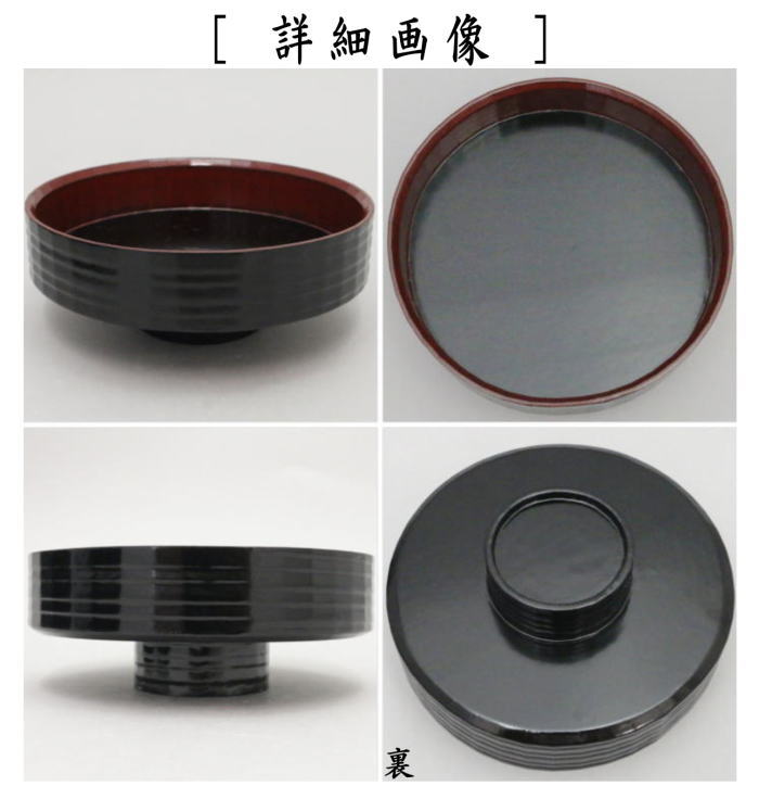 【茶器/茶道具 懐石道具(会席道具)/菓子器】 銘々皿/取り皿 独楽型 黒塗り 批目 岡本漆専堂(漆園漆器) 五枚セット (片木目・へぎ目・ヘギ目・へぎめ)