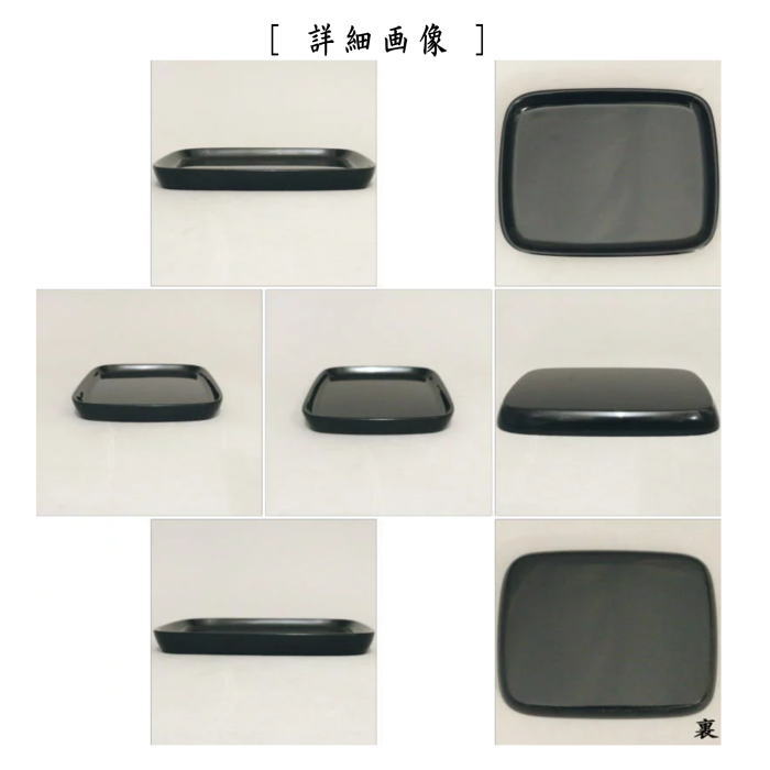 【茶器/茶道具 菓子器】 銘々皿 輪島塗り 長方 木製 5枚セット