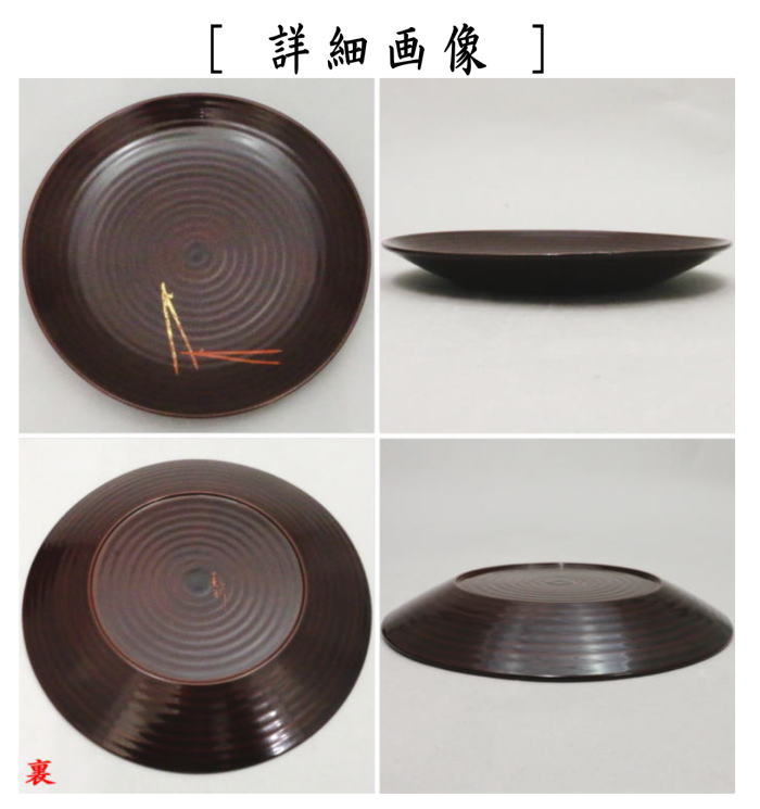 【茶器/茶道具 懐石道具(会席道具)/菓子器】 銘々皿/取り皿 丸 松葉絵 鈴木表朔作(3代) 10枚セット