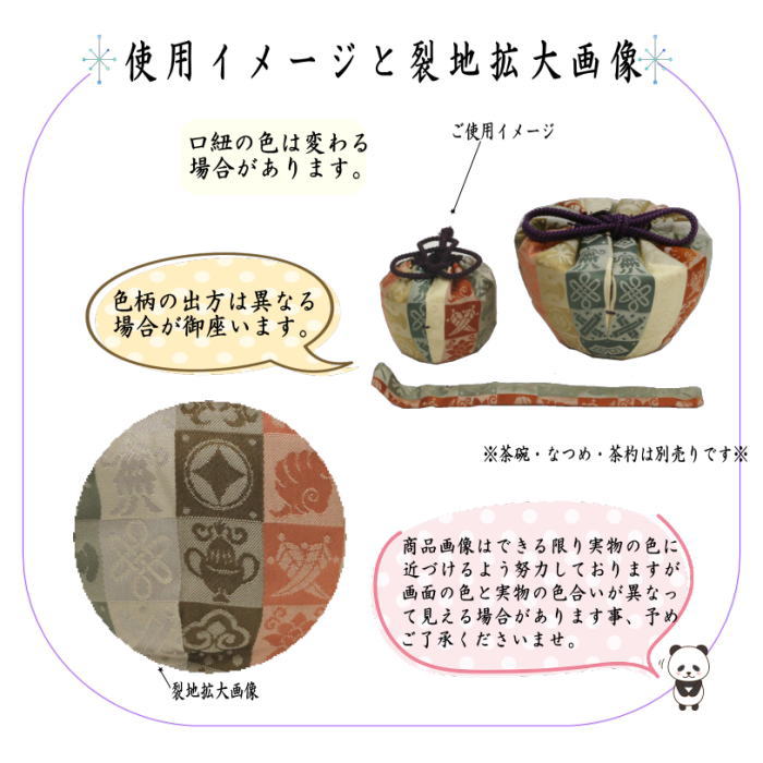 【茶器/茶道具 茶箱道具 仕服(仕覆)】 三つ組仕服 正絹 遠州緞子