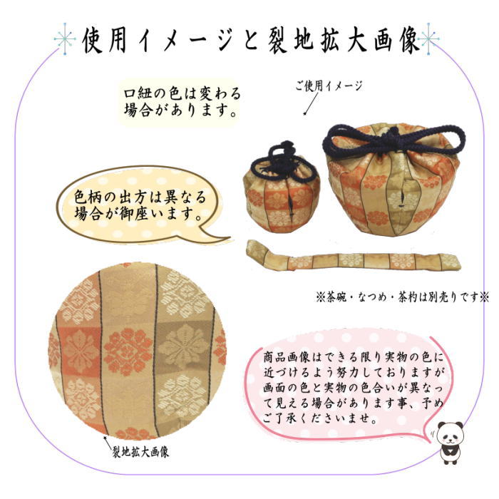 【茶器/茶道具 茶箱道具 仕服(仕覆)】 三つ組仕服 正絹 市松花蝶紋