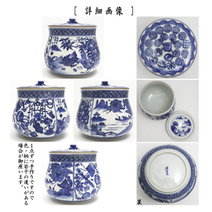 【茶器/茶道具 水指(水差し)】 染付 祥瑞 砂金袋 林淡幽作(五山窯)