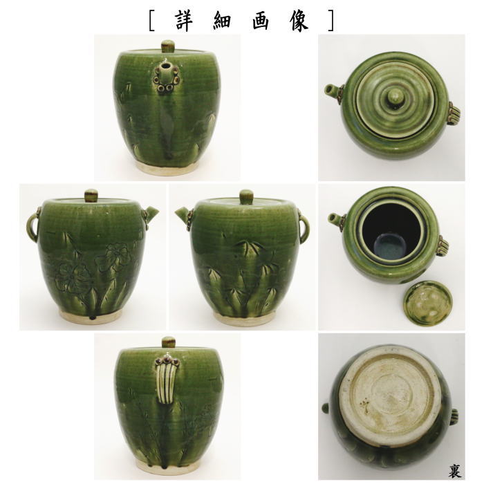 【茶器/茶道具 水指(水差し)】 織部 水柱形 加藤光右衛門作(山十窯) (共蓋)