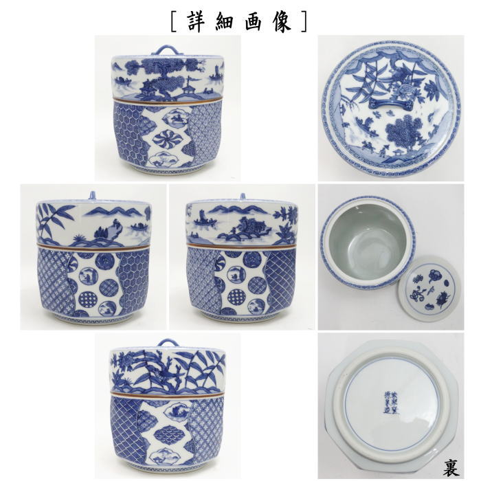 【茶器/茶道具 水指(水差し)】 染付 祥瑞 腰捻 西村徳泉作(紫翠窯) (共蓋)