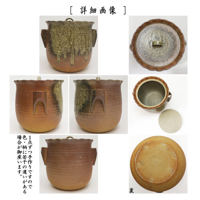 【茶器/茶道具 水指(水差し)】 信楽焼き 耳付 高橋楽斎窯 (共蓋)