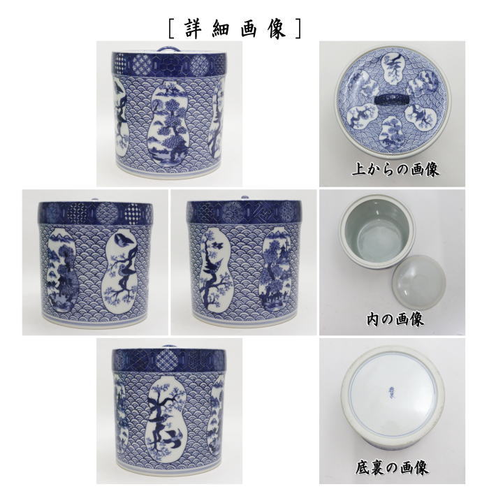 【茶器/茶道具 水指(水差し)】 染付 祥瑞 瓢窓(六瓢) 西村徳泉作(紫翠窯) (共蓋)